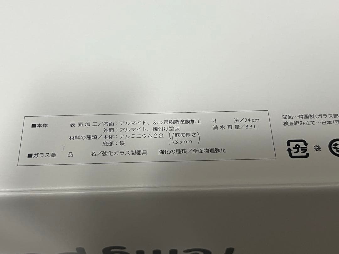 お値下げ！【新品未使用品】レミパンプラス　ホワイト　フライパン
