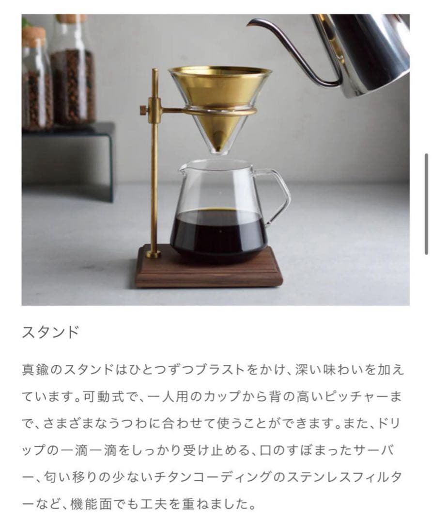 ＊KINTO SLOW COFFEE STYLE コーヒードリッパーセット＊