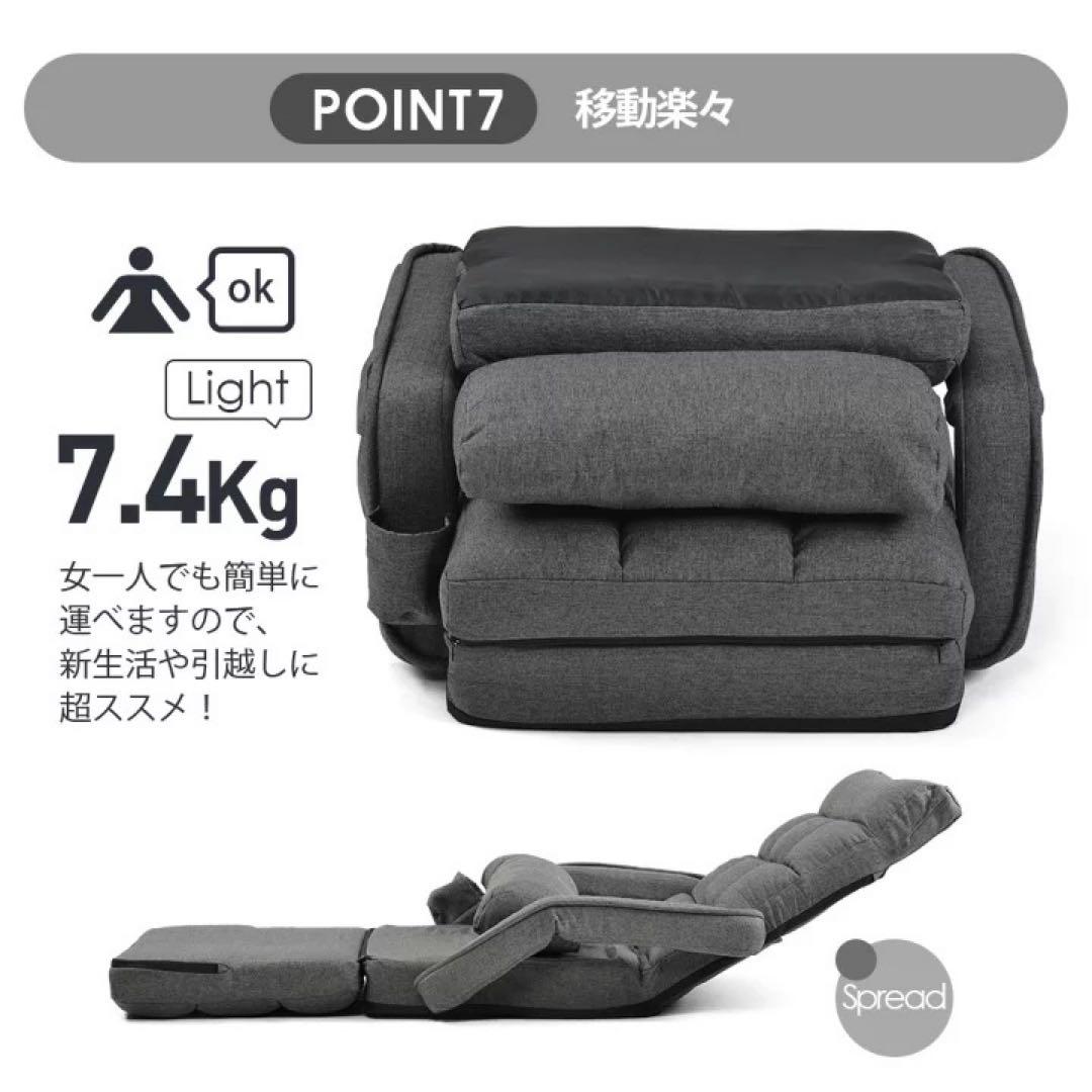 1人掛けソファ 4WAY リクライニング　座椅子　ローソファ　ソファベッド