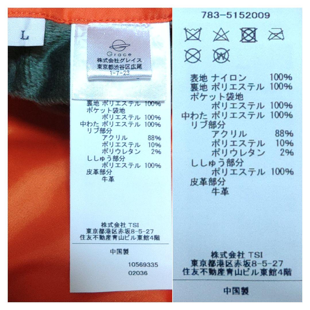 AVIREX×FELIX THE CAT MA-1 限定コラボ【SAGE★L】