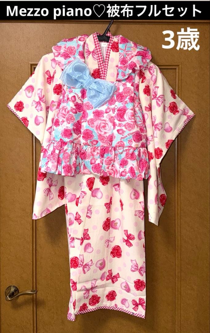 超美品♡Mezzo Piano メゾピアノ 被布セット♡７点セット　七五三 ３歳