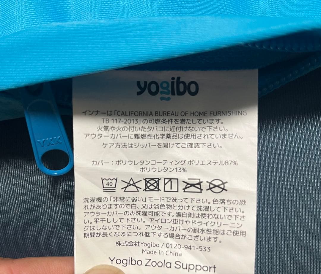 Yogibo Zoolaカバー ヨギボー ズーラ ミニ用 とサポート用2点セット