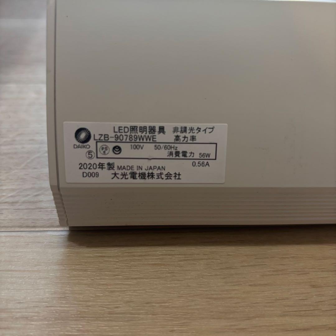 LED照明 ダクト取り付け専用　lzb-90789wwe