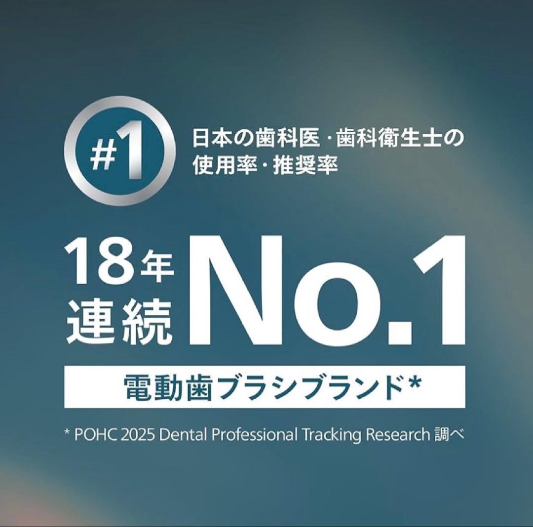 【美品】フィリップス ソニッケアー 9900 プレステージ