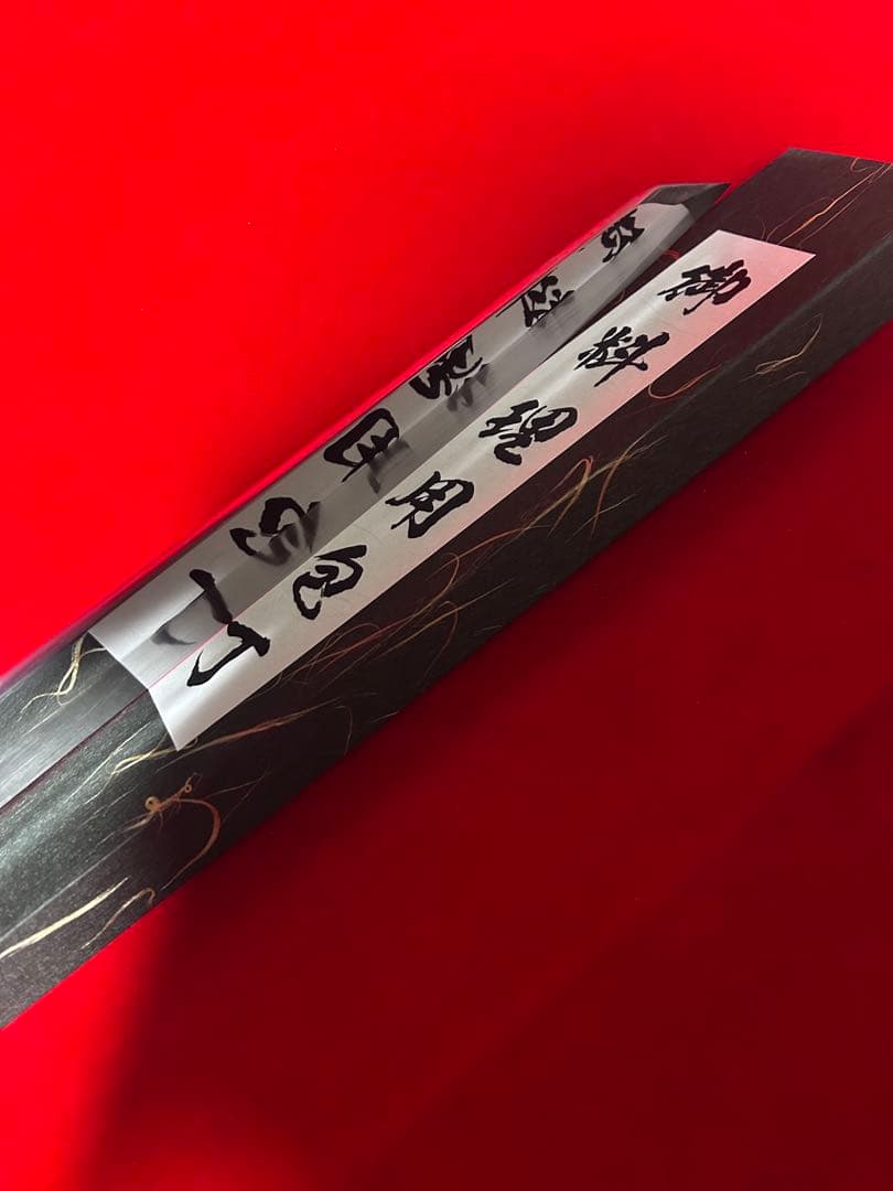 包丁　切付型　本焼　富士山満月波紋　白鋼　中子刻印有り　製造終了品　未使用