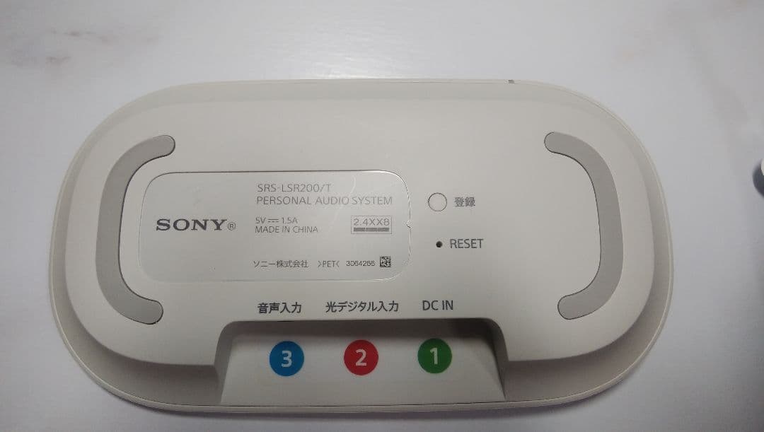 スピーカー・ウーファー SONY SRS-LSR200/T