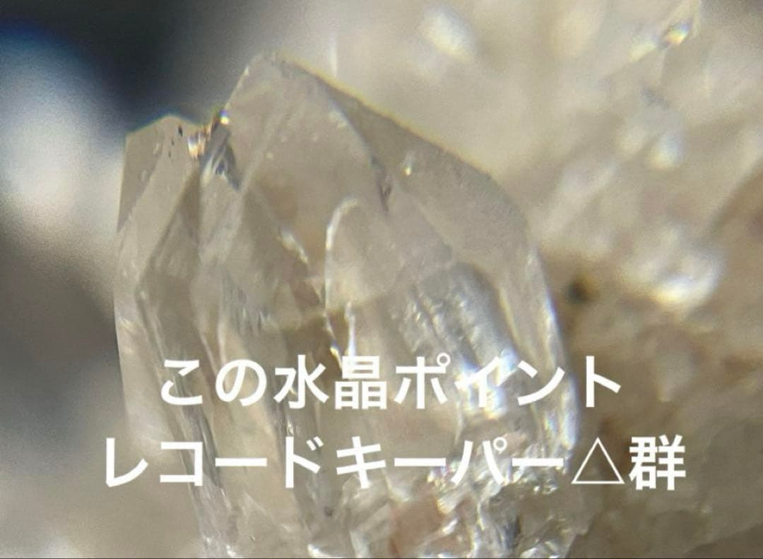 ピンクマニカラン水晶クラスター　レコードキーパー△たくさん　セルフヒールド　貫入