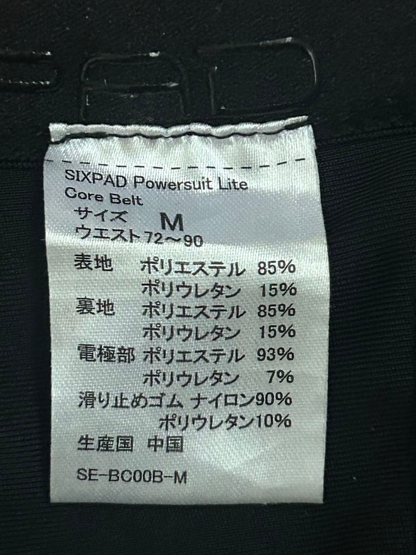 シックスパッド パワースーツ コアベルト　Mサイズ　コントローラー付属