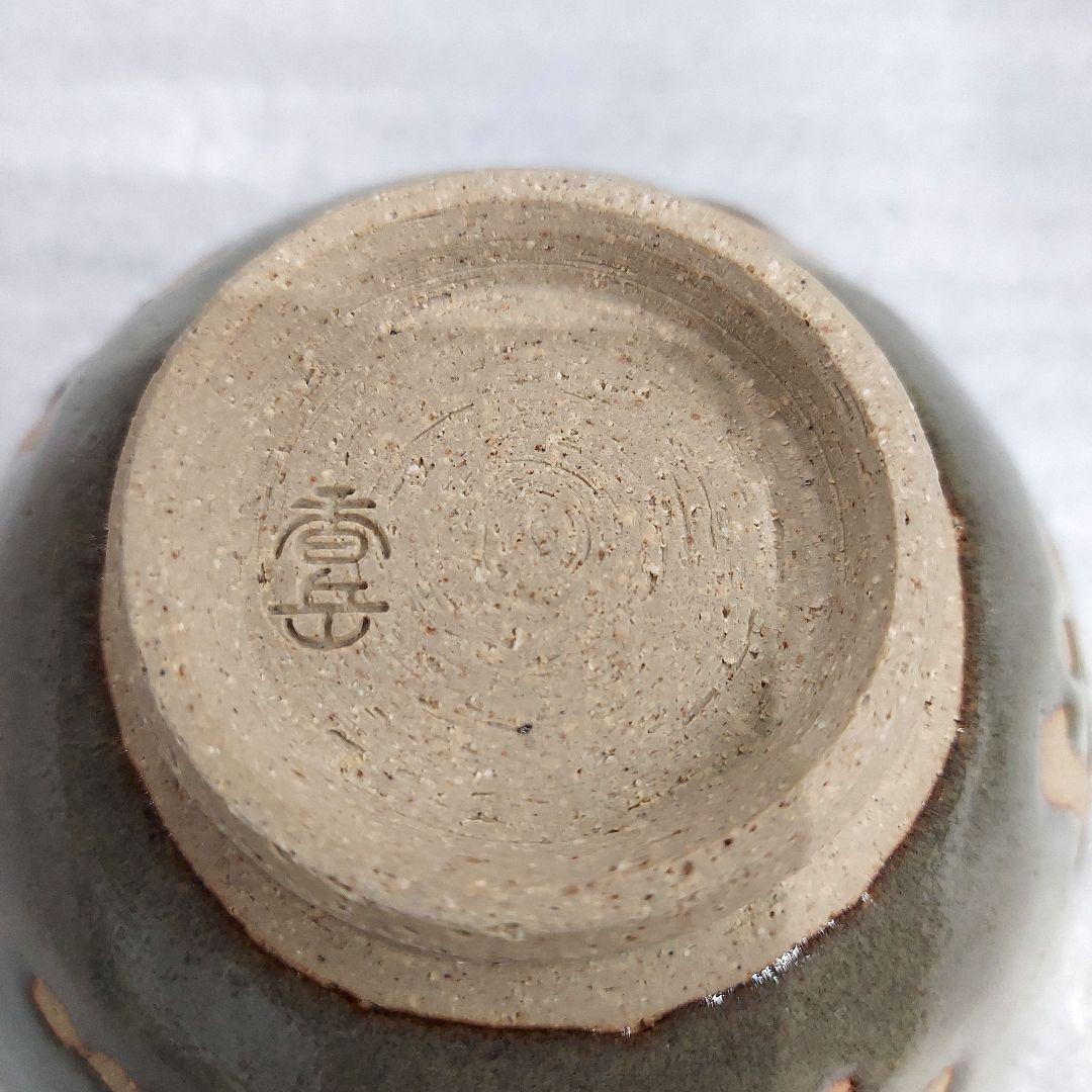 越中瀬戸焼　吉野香岳作　茶碗　湯呑み　干支　和食器