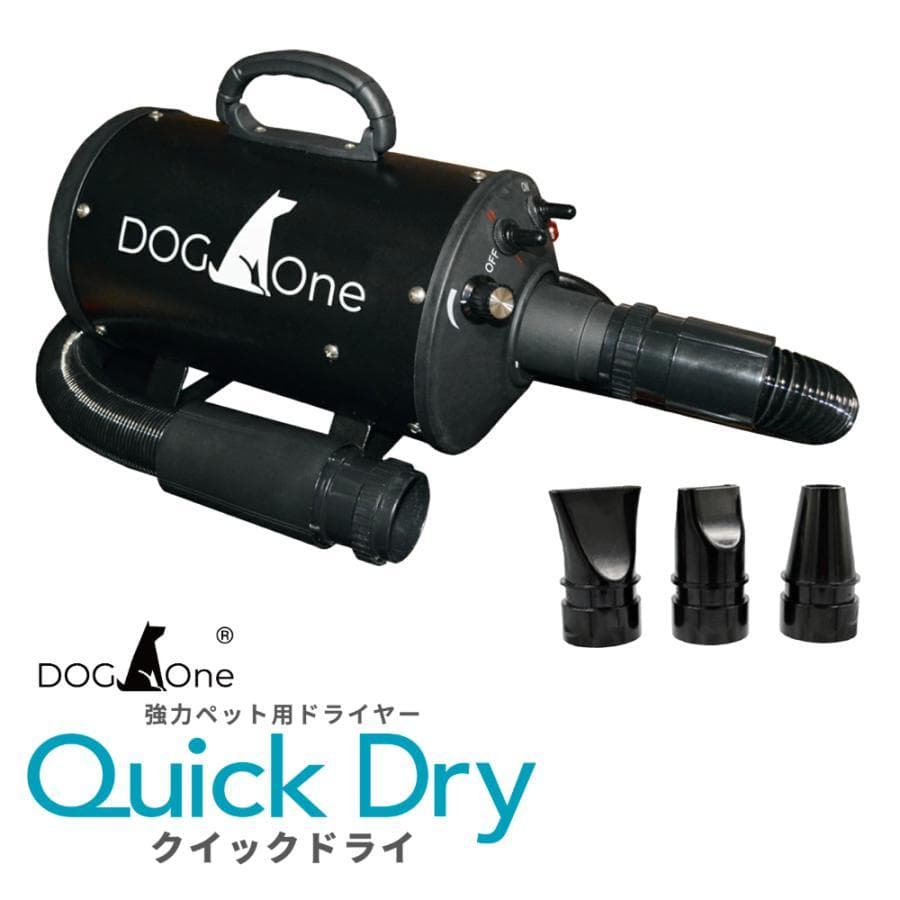 A 訳あり DOGOne ペットドライヤー 犬 クイックドライ 強風 ブラック