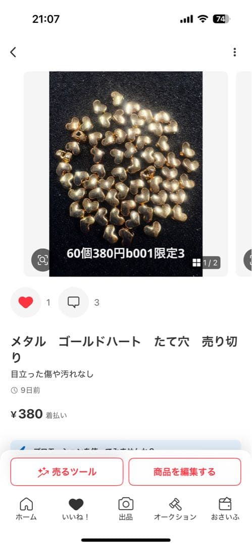 ねいの
