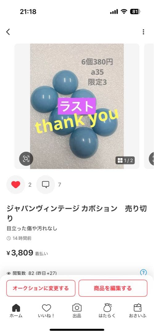 ねいの