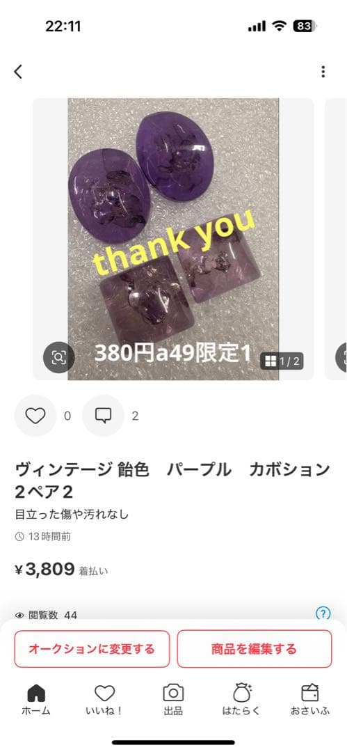 ねいの