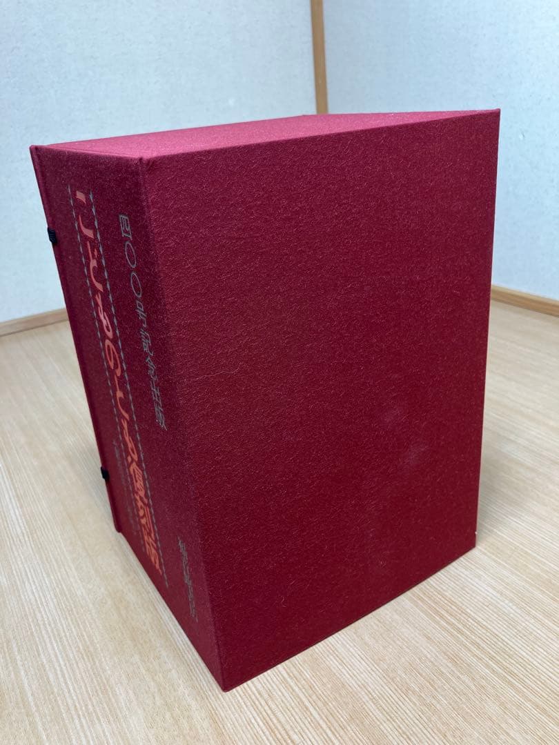 こどものとも復刻版 〈創刊号〜50号〉400号記念出版