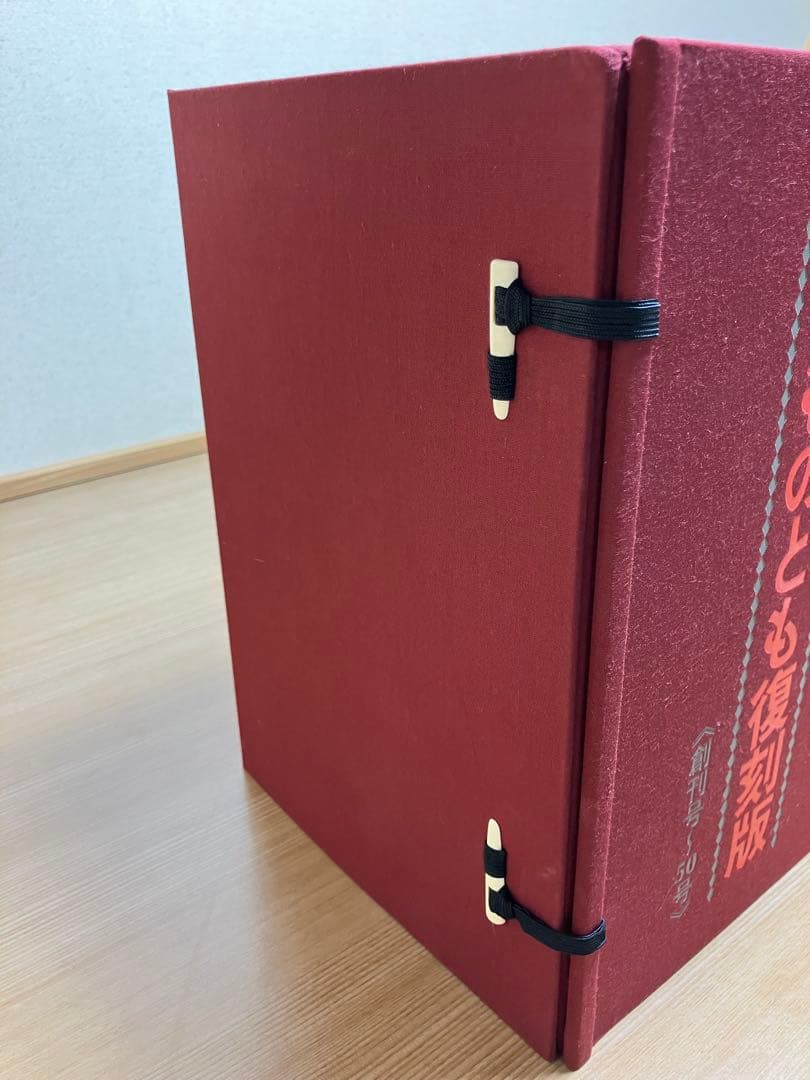 こどものとも復刻版 〈創刊号〜50号〉400号記念出版