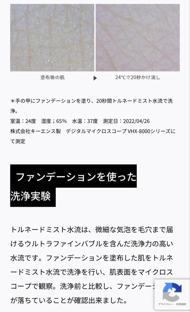 Mirable zero ウルトラファインミスト シャワーヘッド証明カード付き