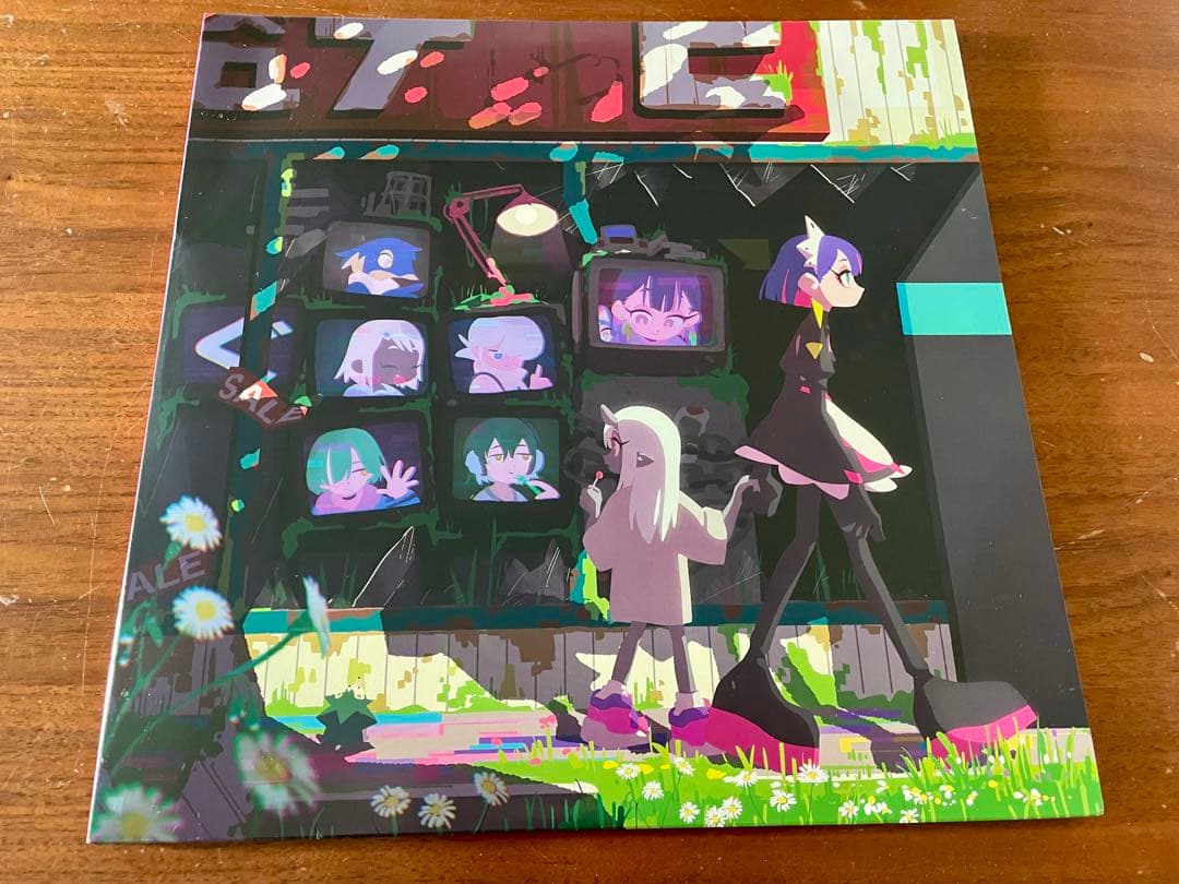 ぐされ＜受注生産限定アナログレコード盤＞ ずっと真夜中でいいのに。