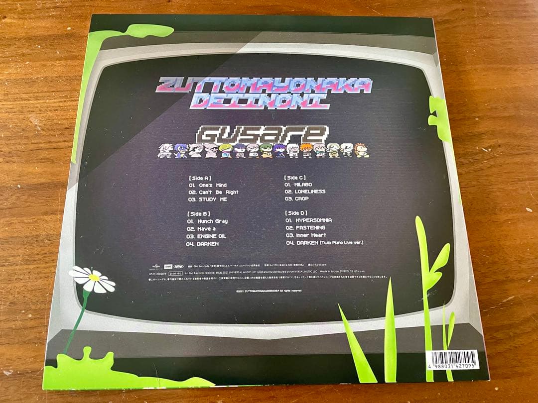 ぐされ＜受注生産限定アナログレコード盤＞ ずっと真夜中でいいのに。