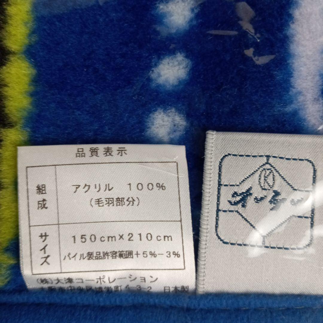 大阪泉大津産　ブランケット　ロング＆ワイドサイズ　F−408