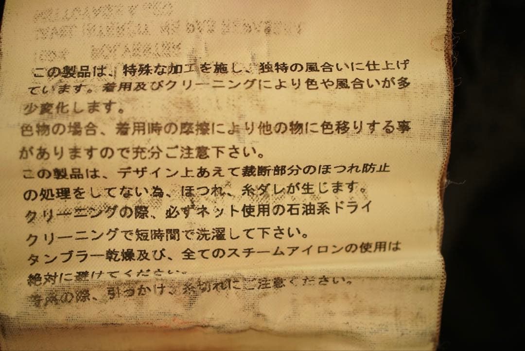 05ss comme des garcons 製品加工 フリル レース スカート