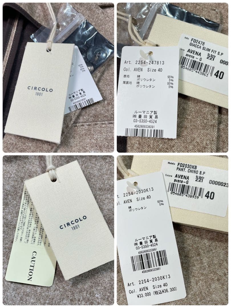 新品 CIRCOLO 1901 ストレッチ セットアップ ライトブラウン 40