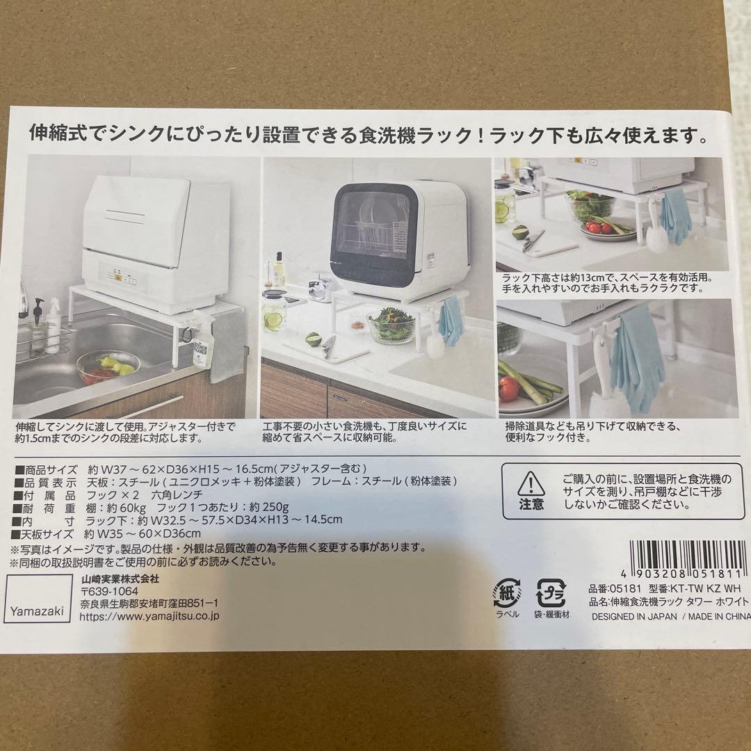 食洗機台
