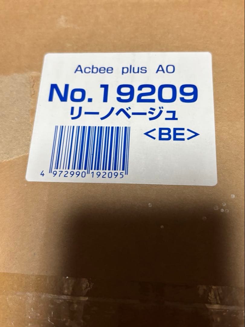【新品・未使用】Combi Acbee plus AO ロシェグレー