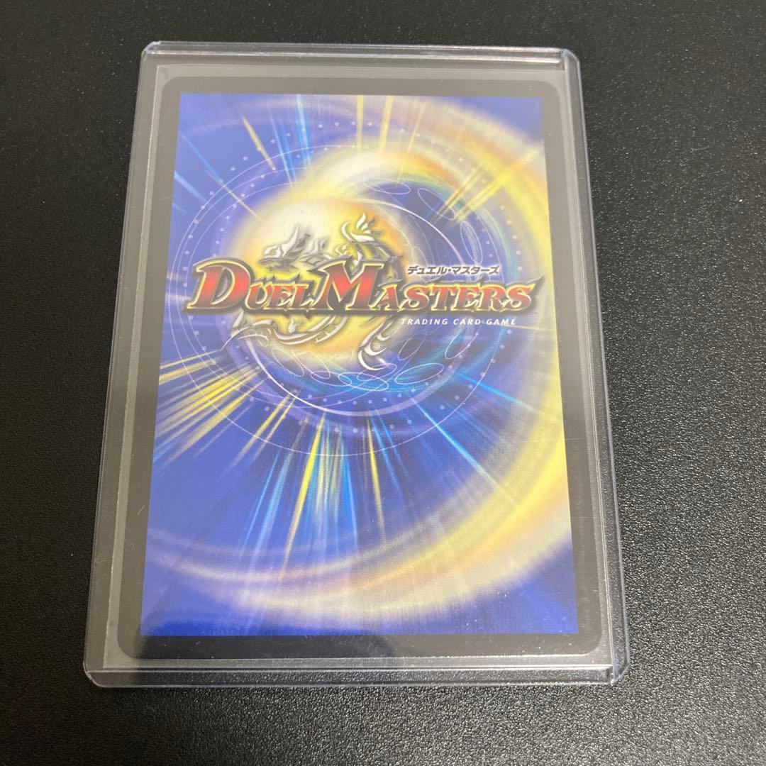 真気楼と誠偽感の決断　パーフェクトペテンシー　プロモ デュエマ 1枚