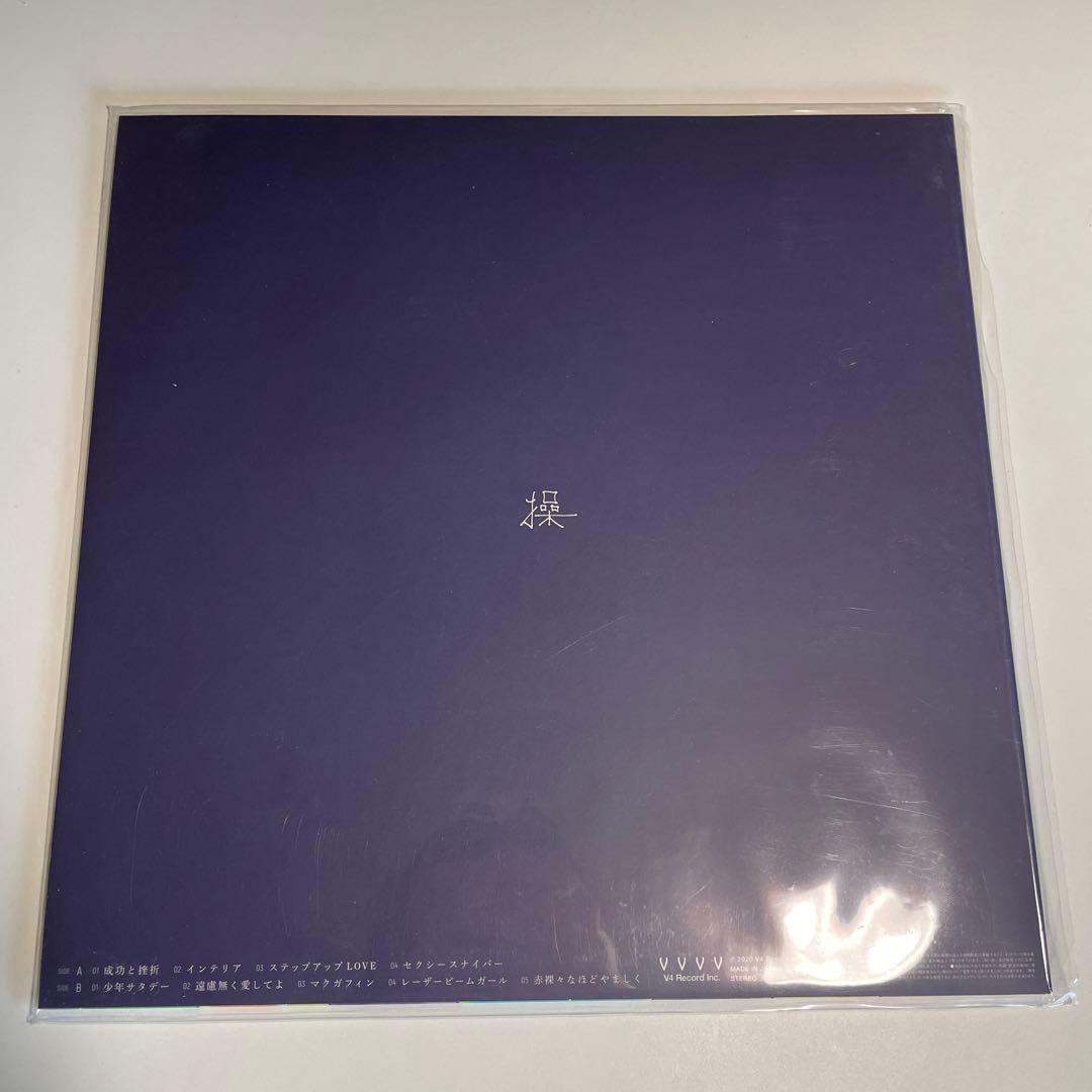 岡村靖幸 操 LPアナログレコード