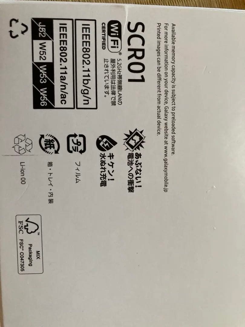 GALAXY 5G Mobile wifi 中古　美品