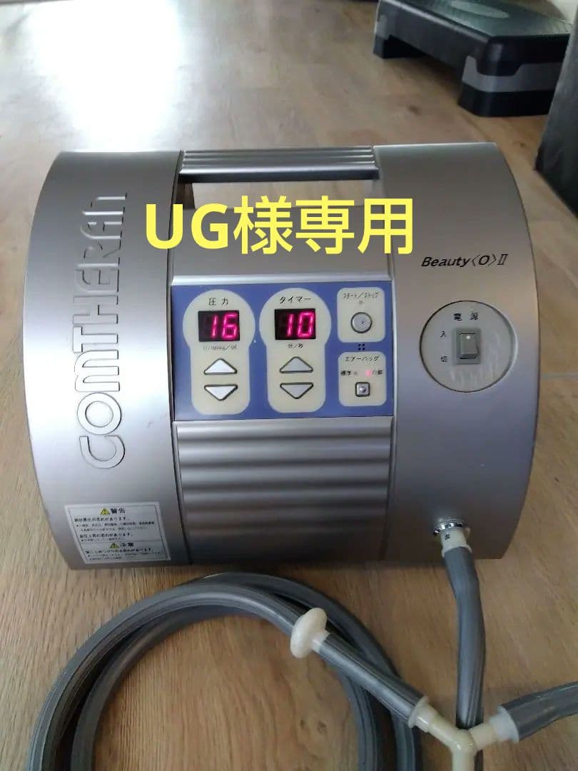 COMTHERAN Beauty〈O〉II コンセラン　空気圧式美容トレーナー