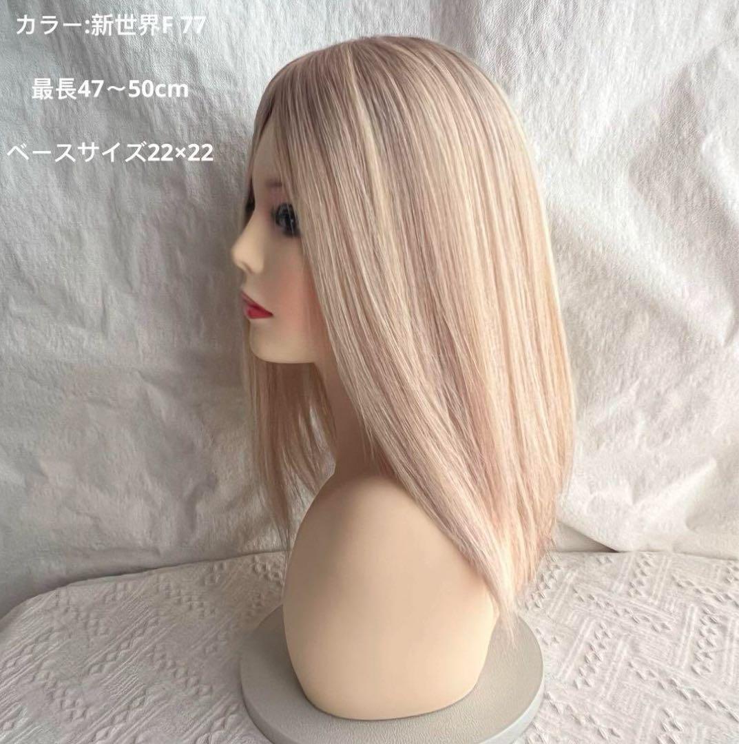 新世界　高級レミー100%　ウィッグ　ヘアピース　シルクスキン　部分ウィッグ