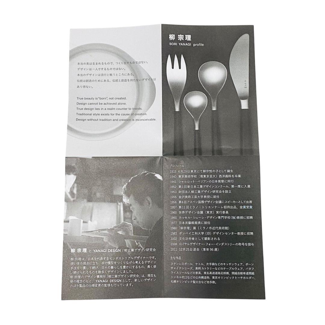 【新品】柳宗理　パスタパン　鍋　ステンレス　22㎝