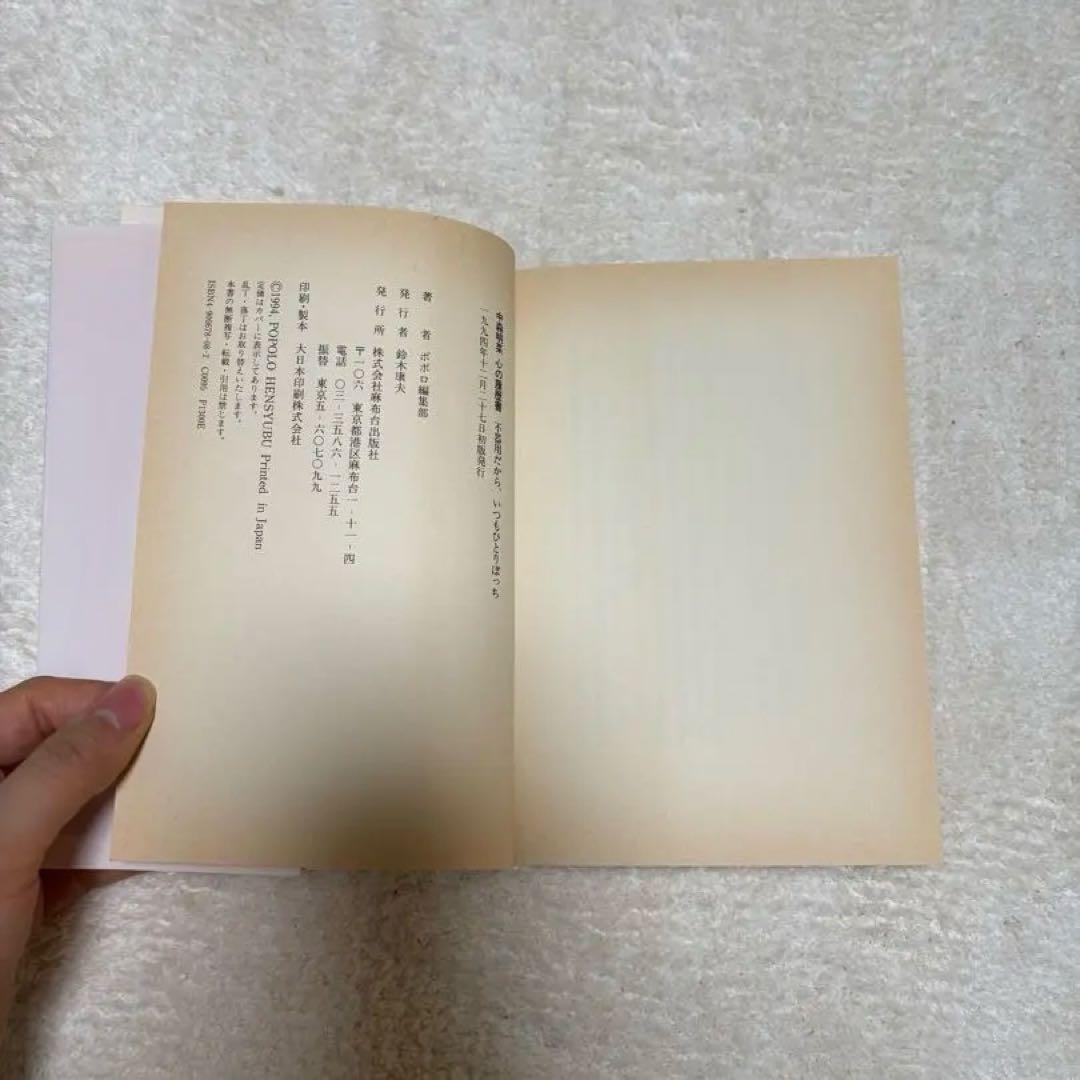 中森明菜 心の履歴書