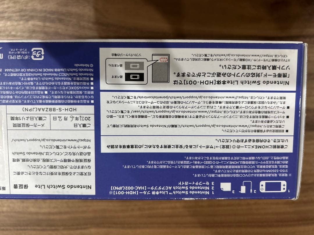 Nintendo Switch Lite 青色 充電器、箱付き