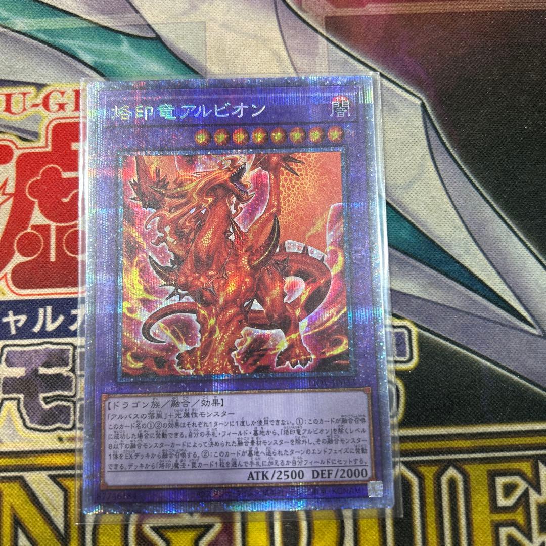 烙印竜アルビオン　プリズマ　B