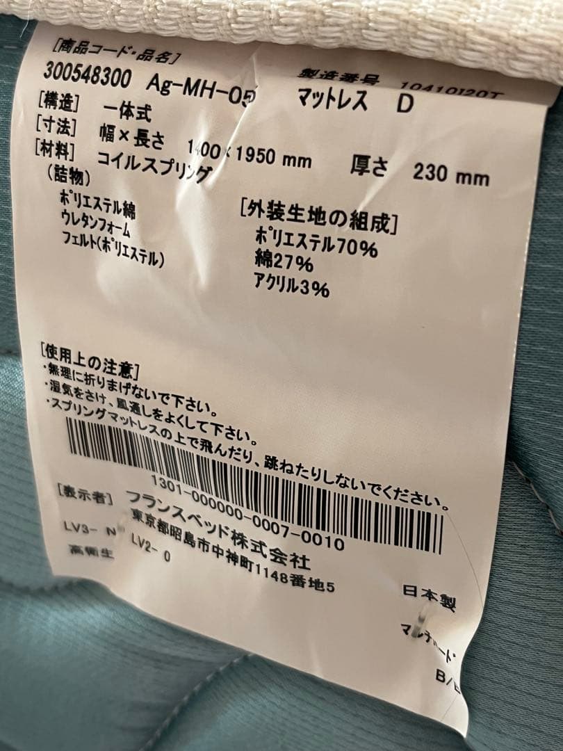 ベッドセット（セミダブルマットレス、ベッドフレーム）