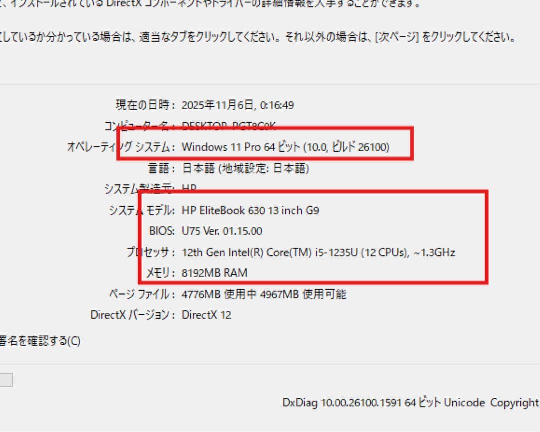 Y*i様 hp 630 g9 i5 1235u 8/512gb office 2