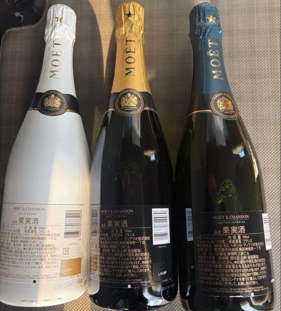 MOET & CHANDON シャンパン 3本セット