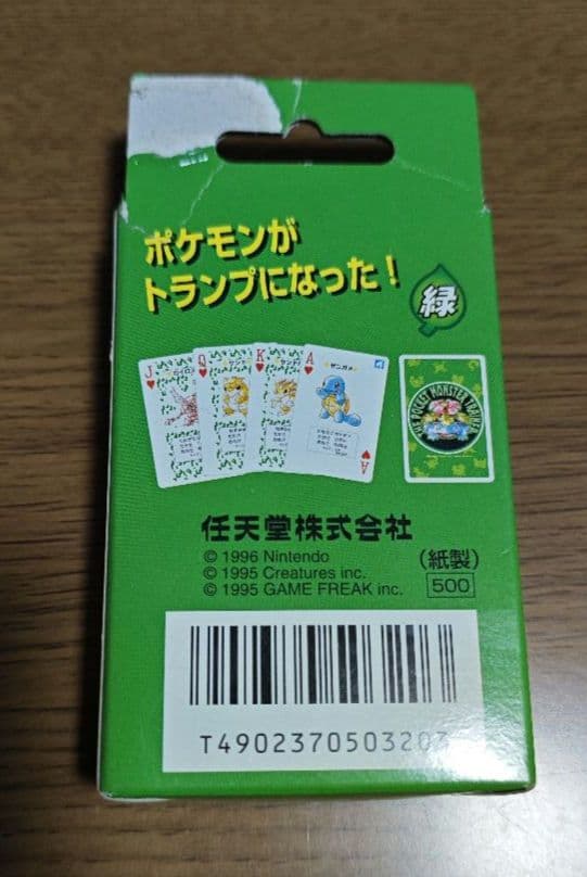 ポケモン トランプ 緑 1996年製
