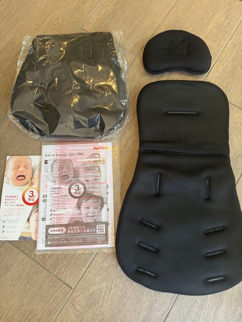 Aprica ラグーナ クッション フリープラス 2023年製 新品クッション付