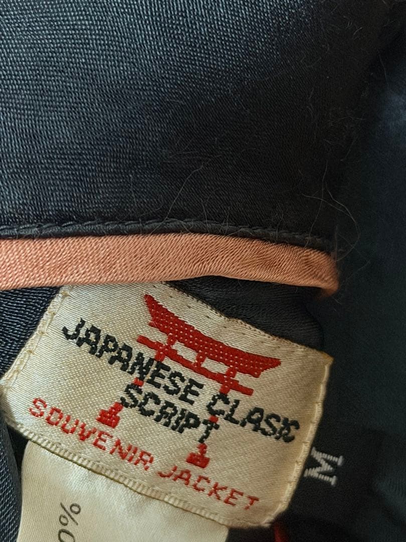 ２面用 japan script ライオン 虎日本限定スカジャン vintage