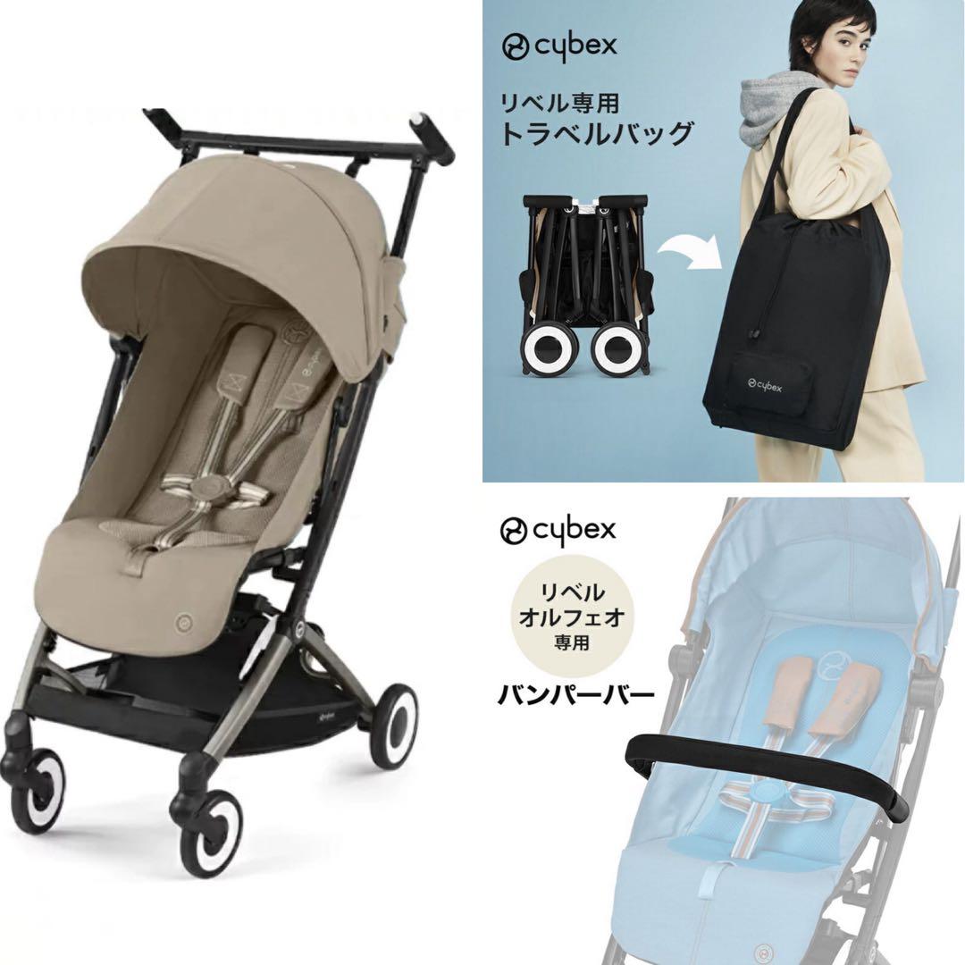 みきみき ショップ専用　リベル　2024 セット　アーモンドベージュ