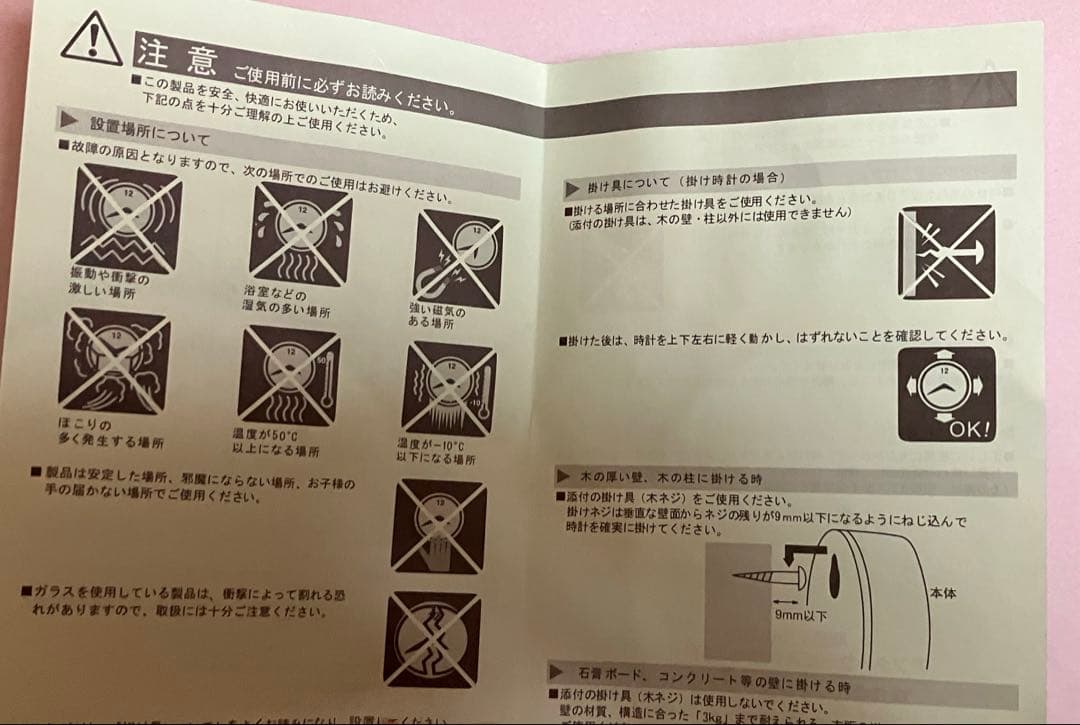 インターフォルム　掛け時計　CL-2037LB