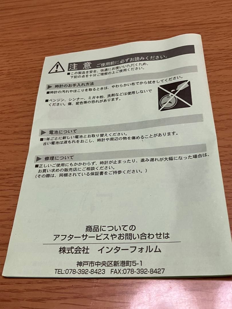 インターフォルム　掛け時計　CL-2037LB