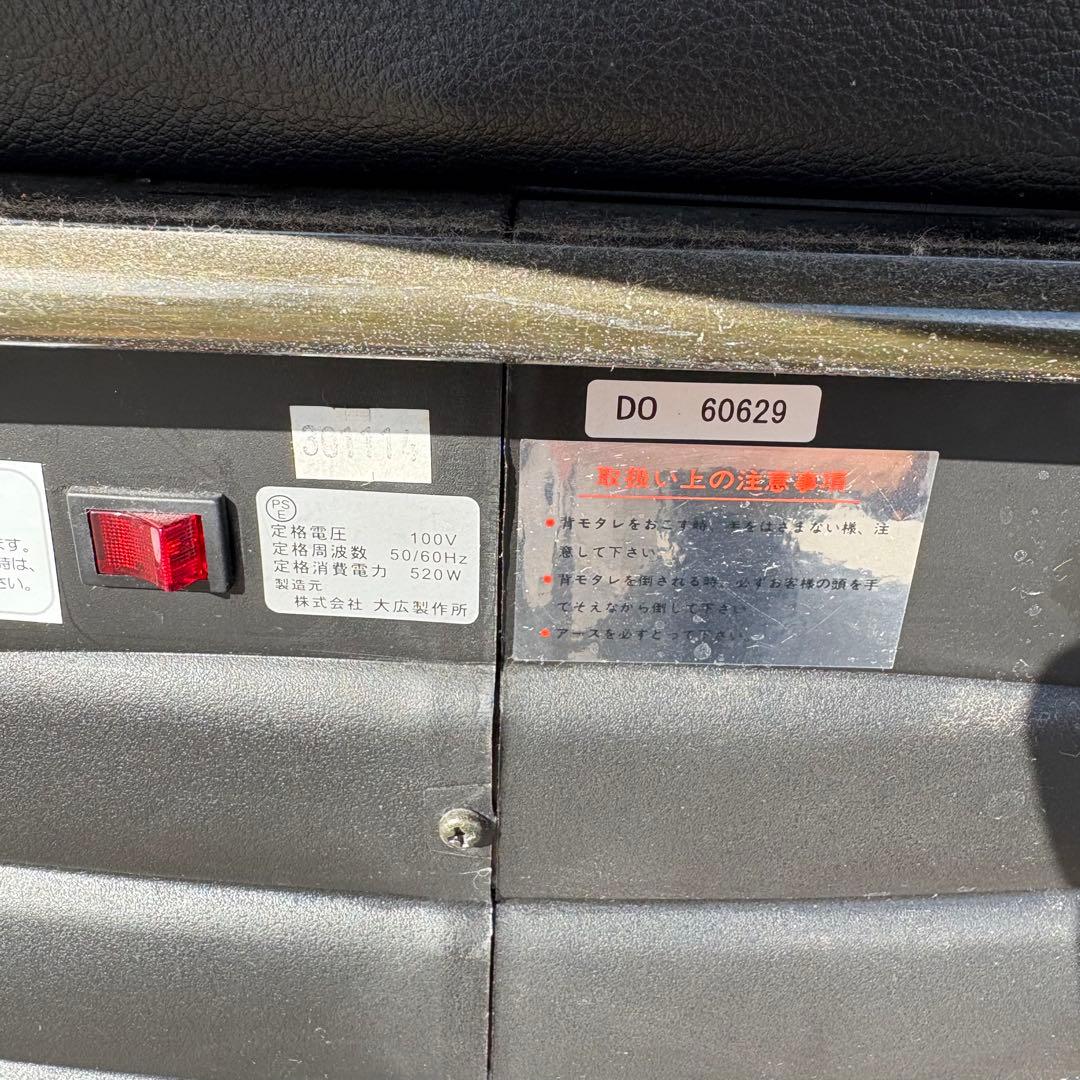 タカラベルモント 電動シャンプーチェアー ミラク 理美容 ブラック