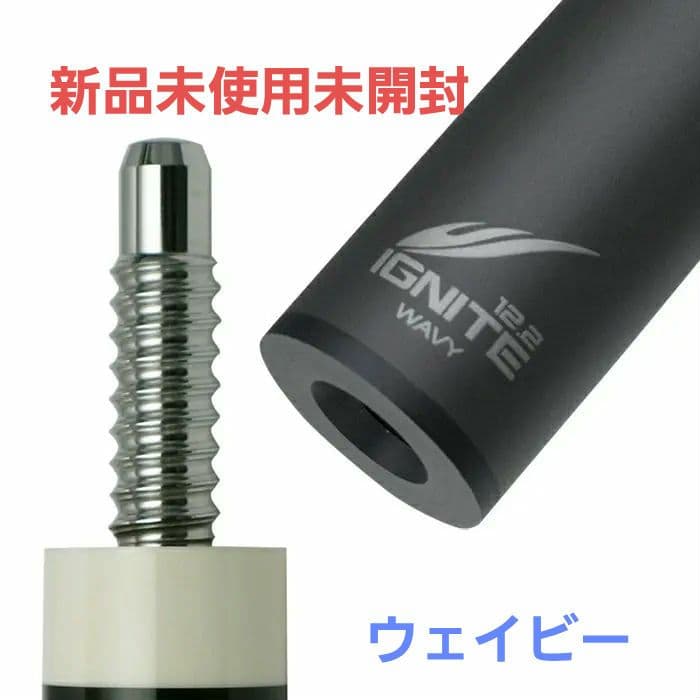 新品　未使用　イグナイト 12.2mm Mezz-W（Wavy）