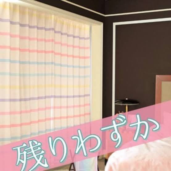 Rady カーテン レインボーボーダー 100×135