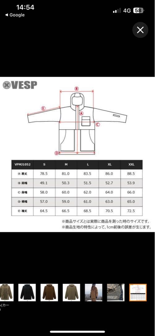 早い者勝ち！最終価格10/31まで！ ベスプ　上下セット　上L 下XL おまけ有