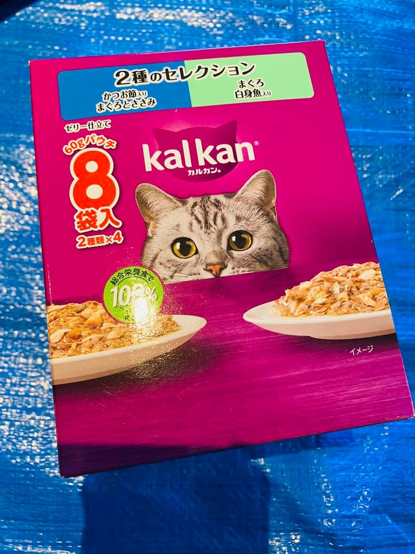 kalkan カルカン パウチ 8袋入り×16箱まとめ売り 計128袋 5種類❤️
